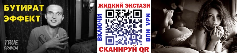 Купить закладки  Минусинск  БУТИРАТ BDO 33% 
