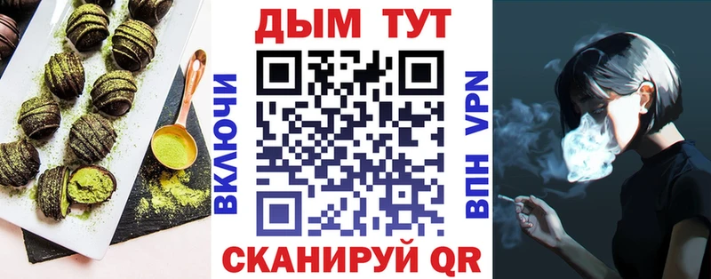 Купить где  Минусинск  Еда ТГК марихуана 