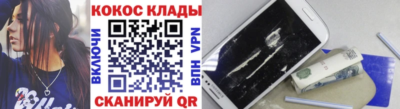 Купить  Минусинск  COCAIN Колумбийский 