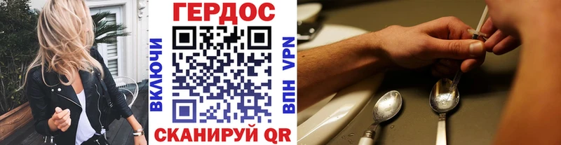 ГЕРОИН Афган  Купить закладки  Минусинск 