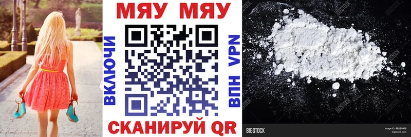 Купить  Минусинск  МЯУ-МЯУ mephedrone 