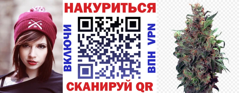 Каннабис Ganja Купить где Минусинск